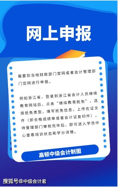 中级会计继续教育通道马上关闭,尽快完成