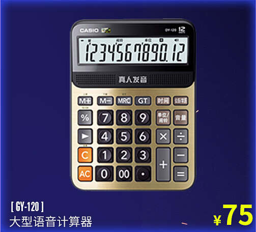 上海竞赛电子计算器咨询电话