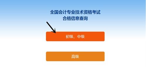 河南新乡如何快速查询初级会计资格证书领取地点